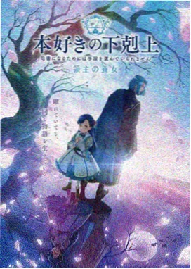治愈奇幻动漫萤火之森语视觉图
